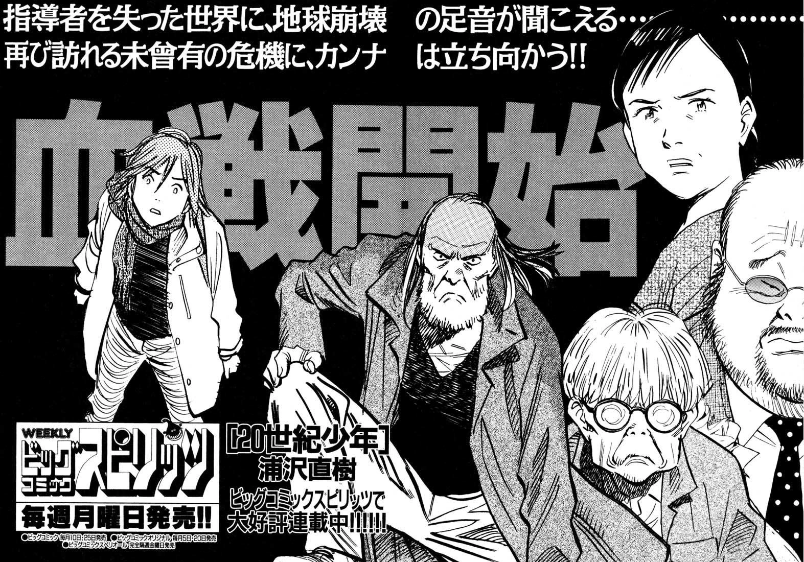 20th Century Boys Capítulo 133 Página 22