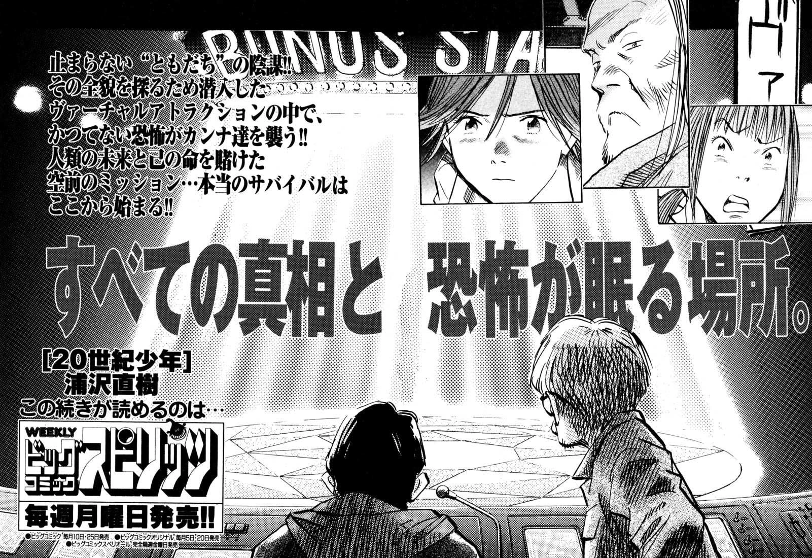 20th Century Boys Capítulo 145 Página 19