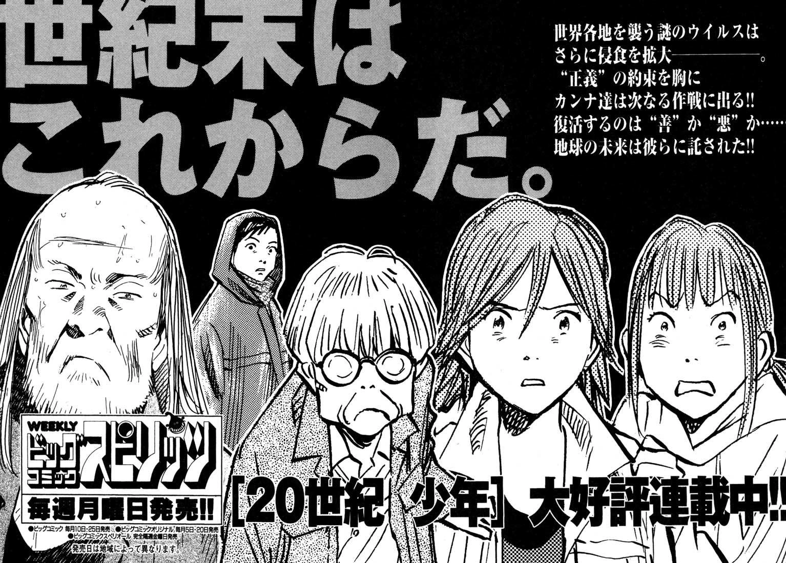 20th Century Boys Capítulo 157 Página 20