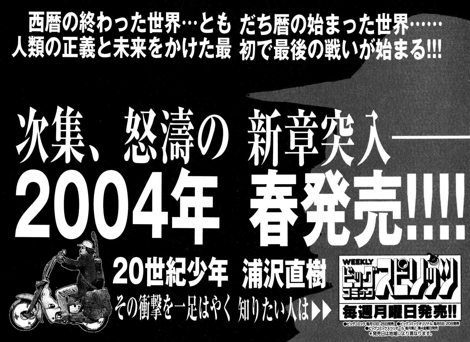 20th Century Boys Capítulo 170 Página 4