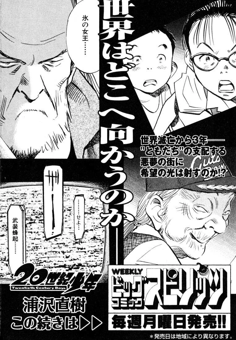20th Century Boys Capítulo 181 Página 20