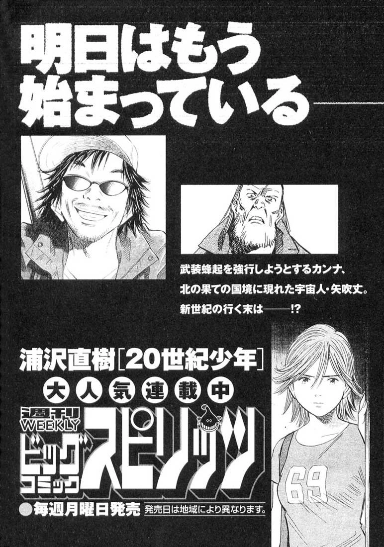 20th Century Boys Capítulo 192 Página 20