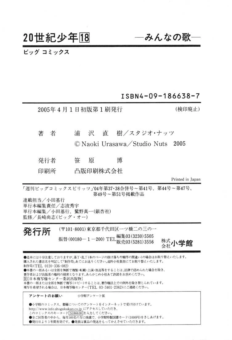 20th Century Boys Capítulo 203 Página 19