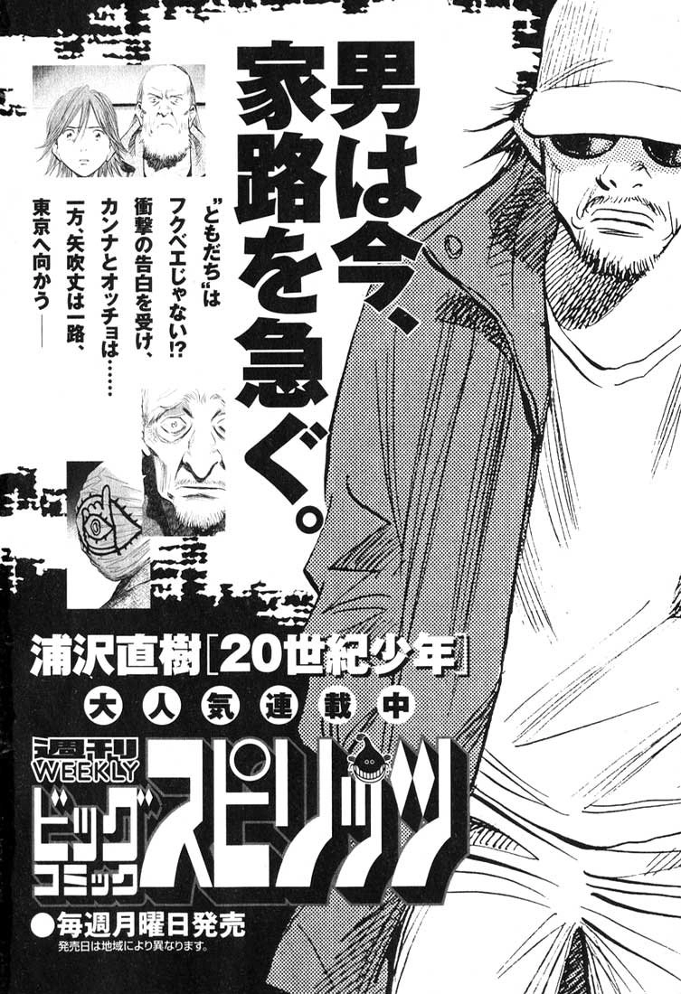 20th Century Boys Capítulo 203 Página 20
