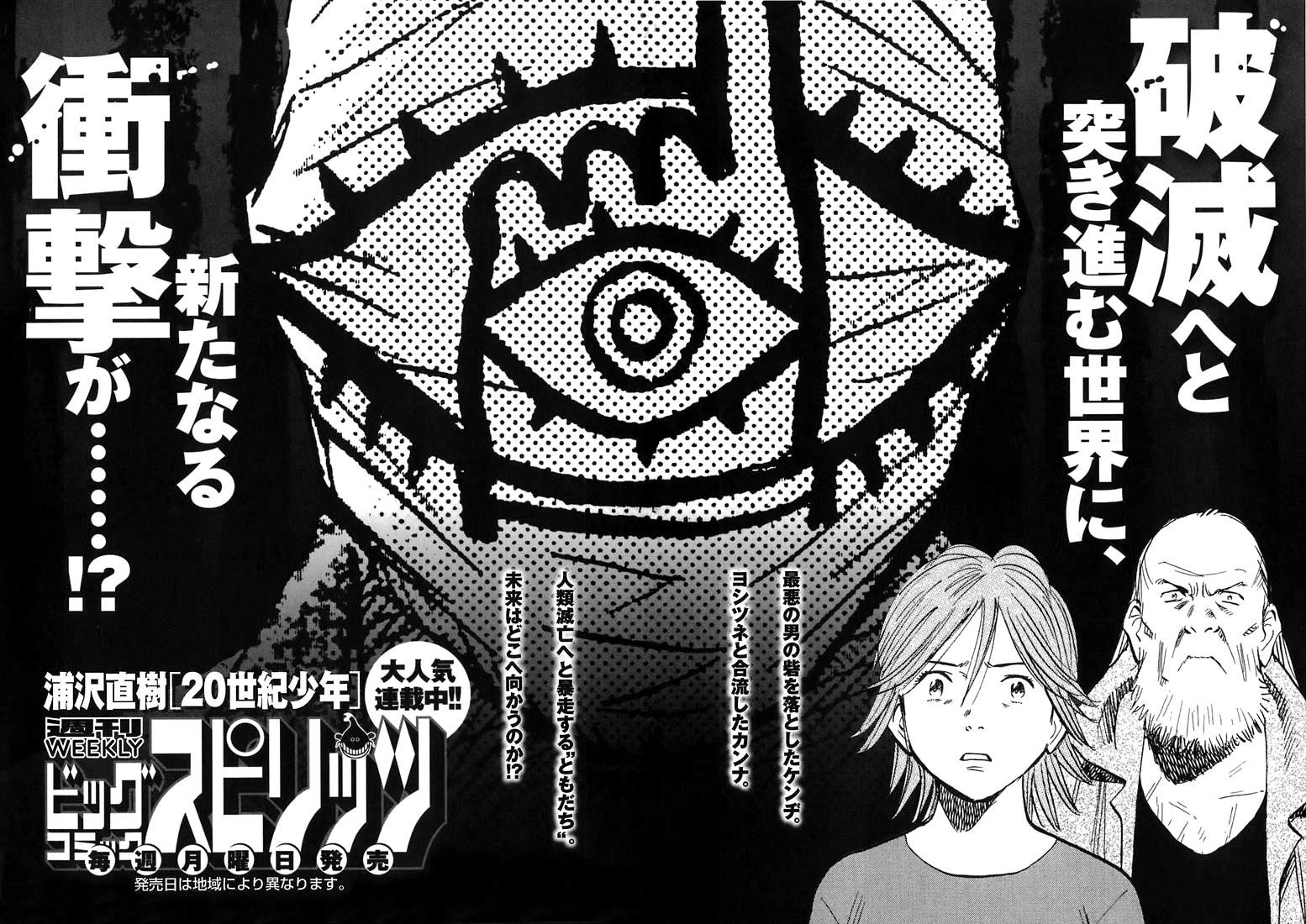 20th Century Boys Capítulo 214 Página 20