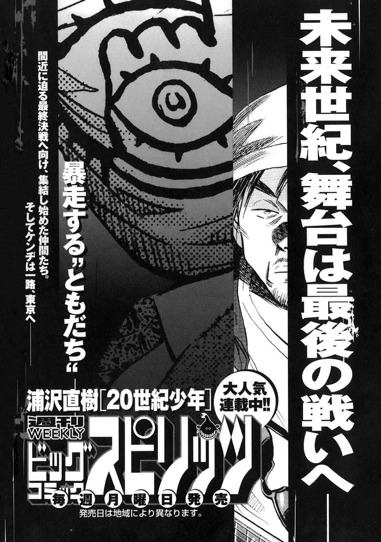 20th Century Boys Capítulo 225 Página 20