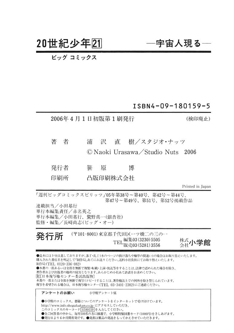 20th Century Boys Capítulo 236 Página 20
