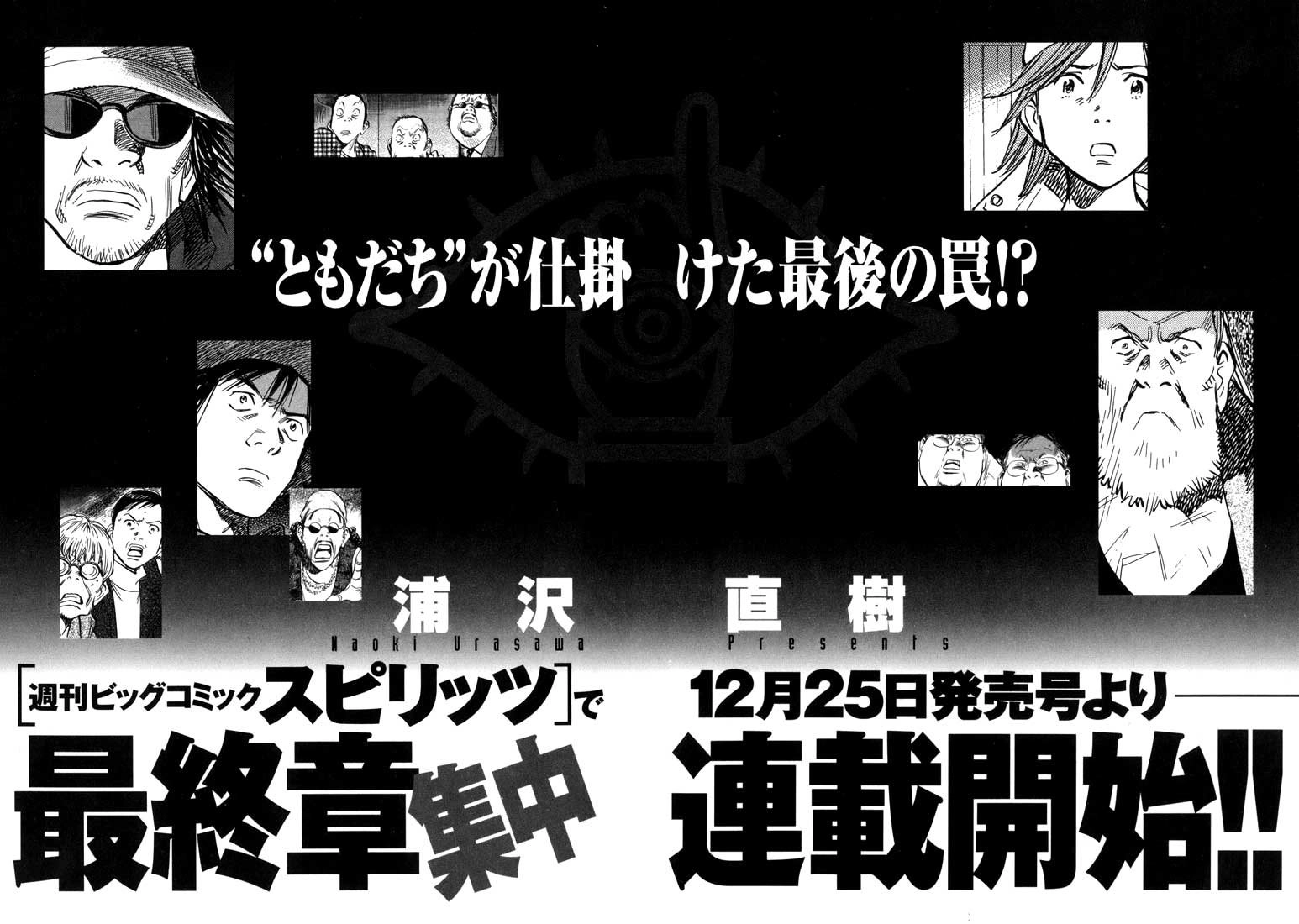 20th Century Boys Capítulo 249 Página 27