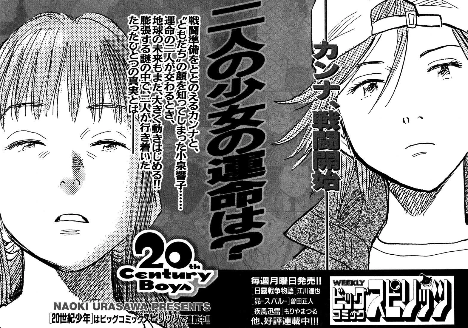 20th Century Boys Capítulo 98 Página 20