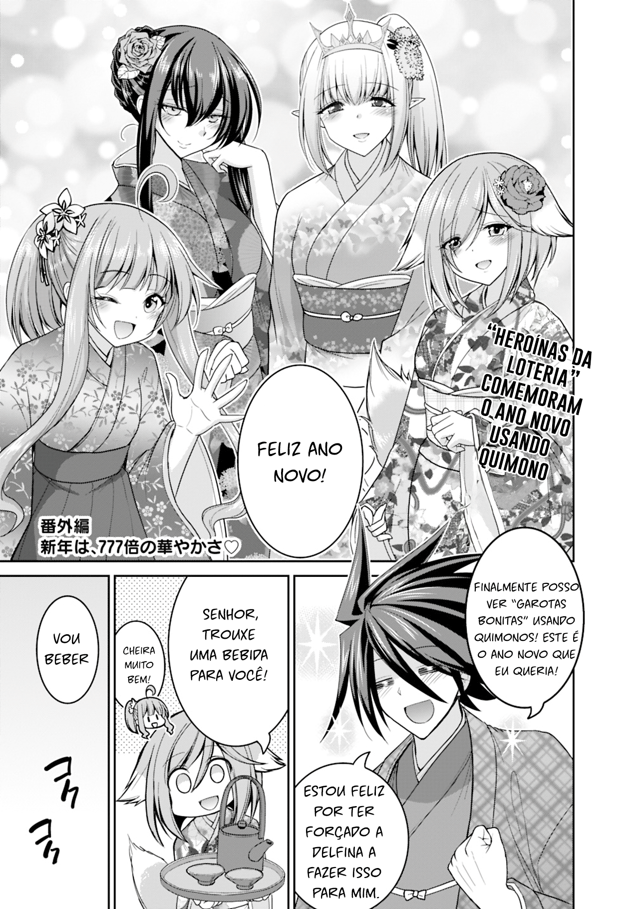 777 Power Harem Capítulo 14.5 Página 1