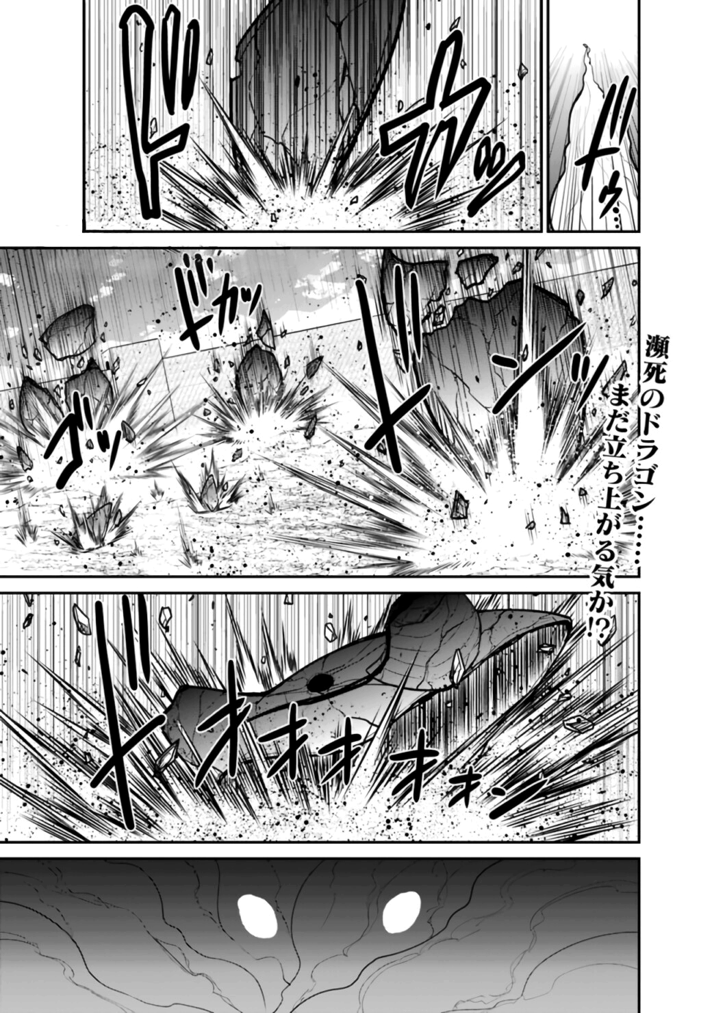 777 Power Harem Capítulo 25.2 Página 2
