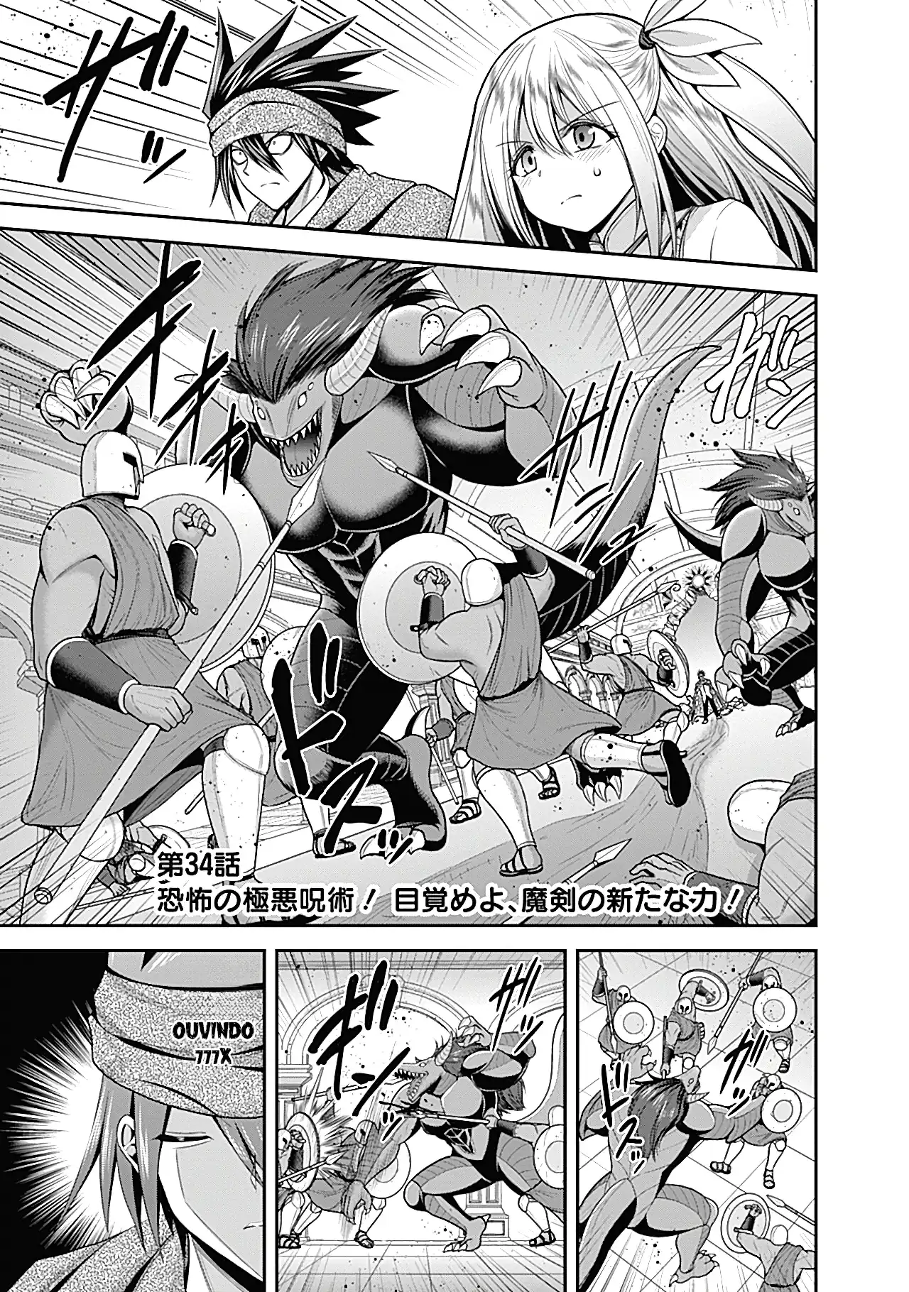 777 Power Harem Capítulo 34.1 Página 1