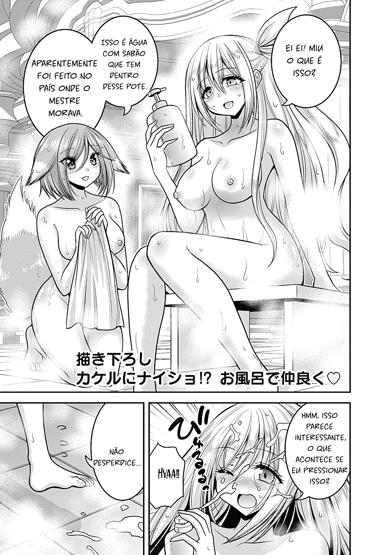 777 Power Harem Capítulo 34.5 Página 1