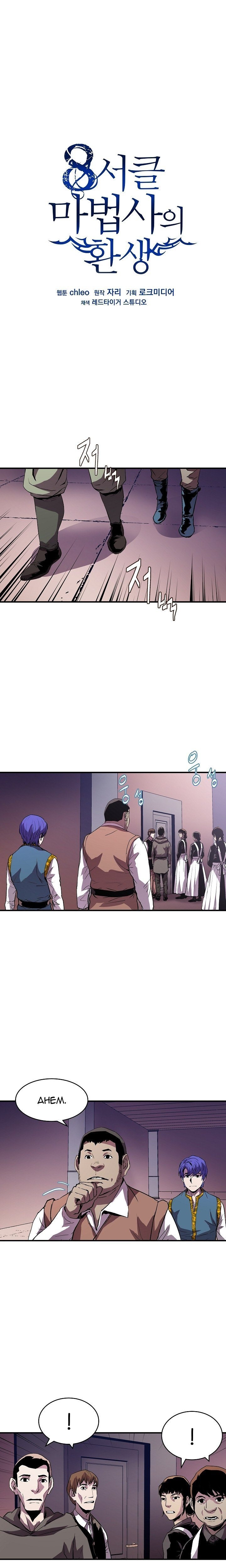8th Circle Mage Reborn Capítulo 11 Página 2