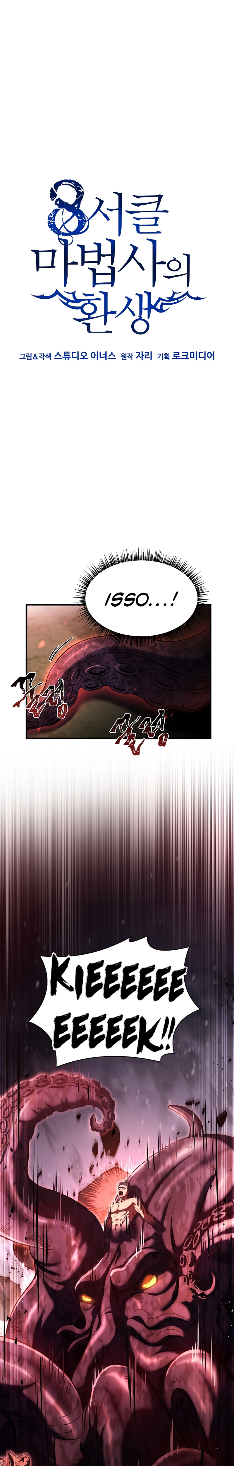 8th Circle Mage Reborn Capítulo 127 Página 2