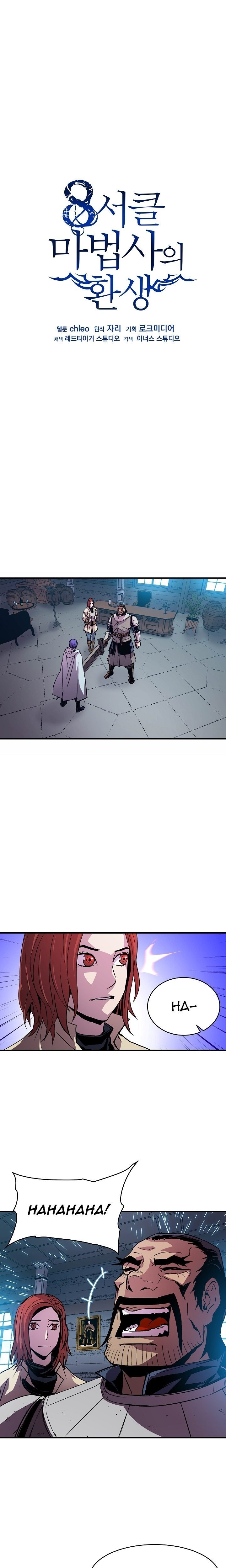 8th Circle Mage Reborn Capítulo 20 Página 2