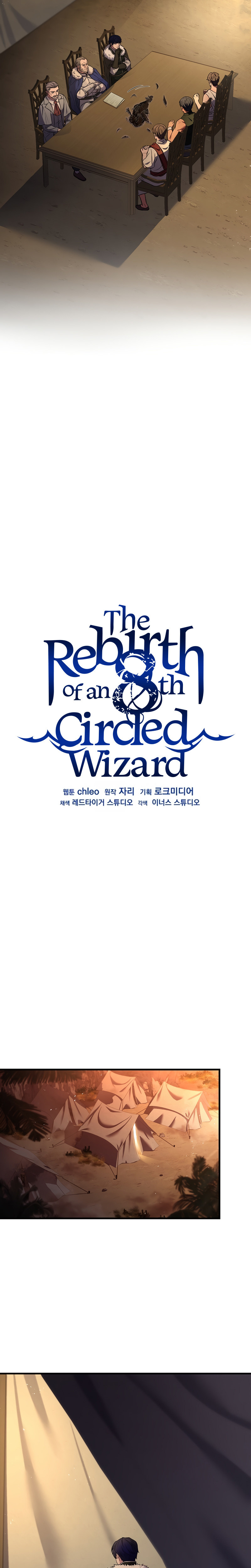 8th Circle Mage Reborn Capítulo 96 Página 29
