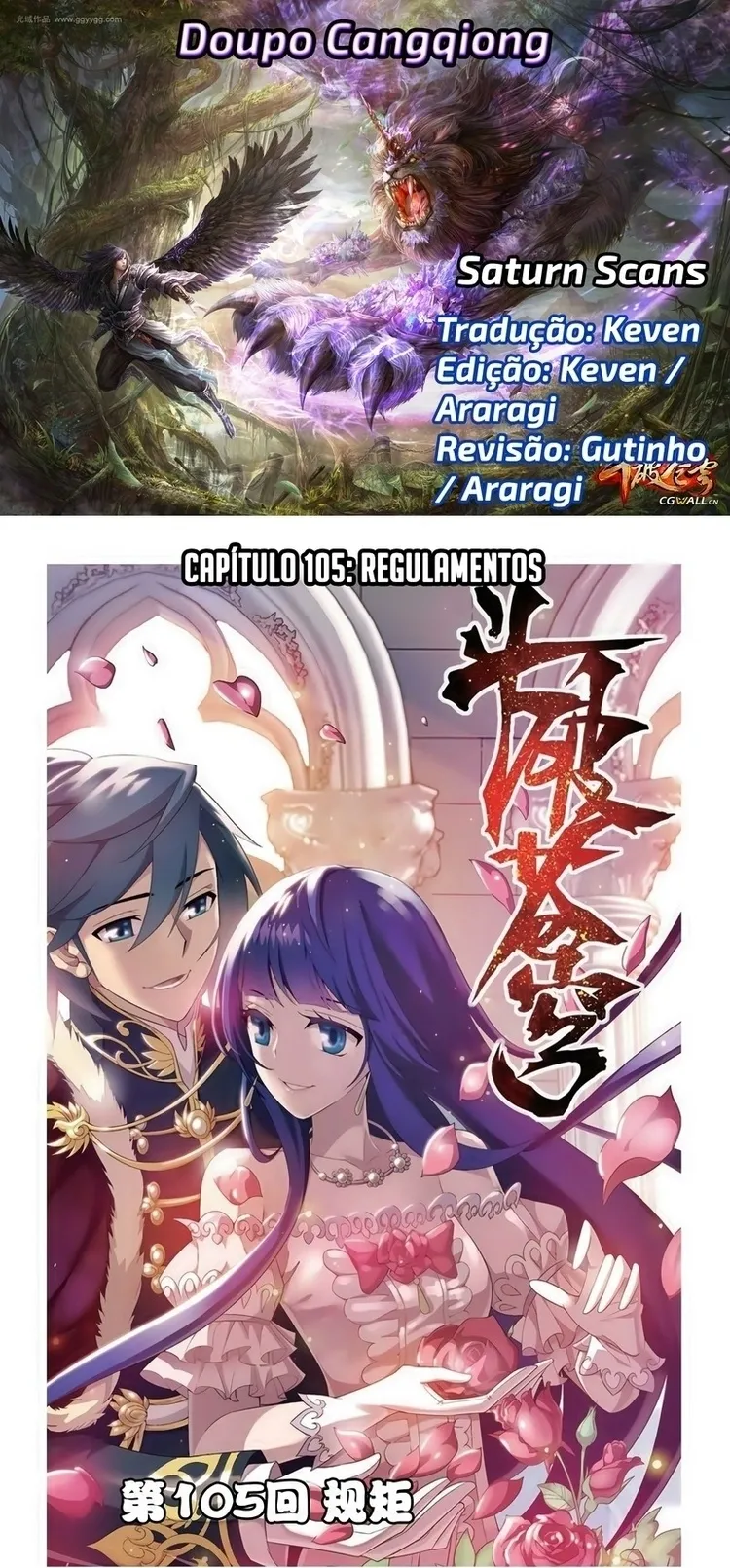A batalha através dos céus Capítulo 105 Página 1
