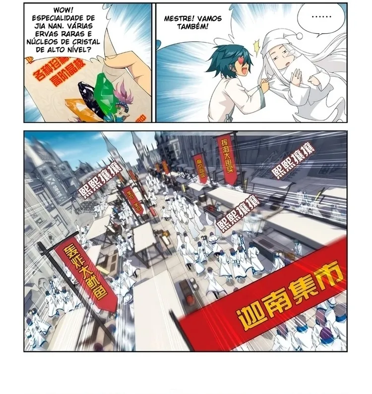 A batalha através dos céus Capítulo 125 Página 12