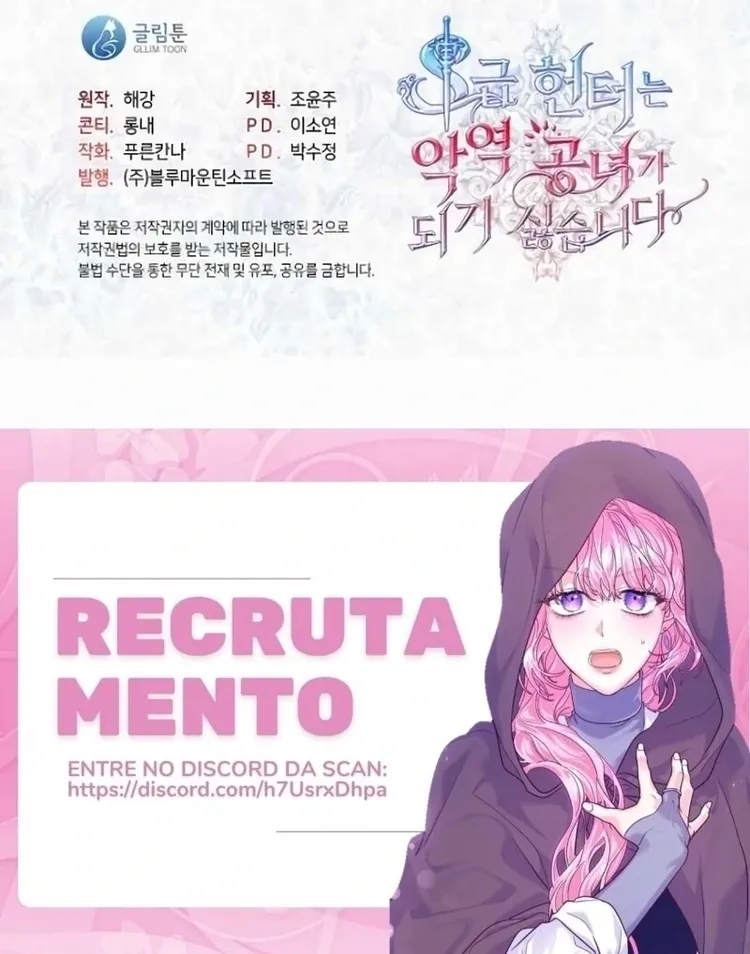 A Caçadora De Rank S Não Quer Se Tornar Uma Princesa Vilã Capítulo 33 Página 10