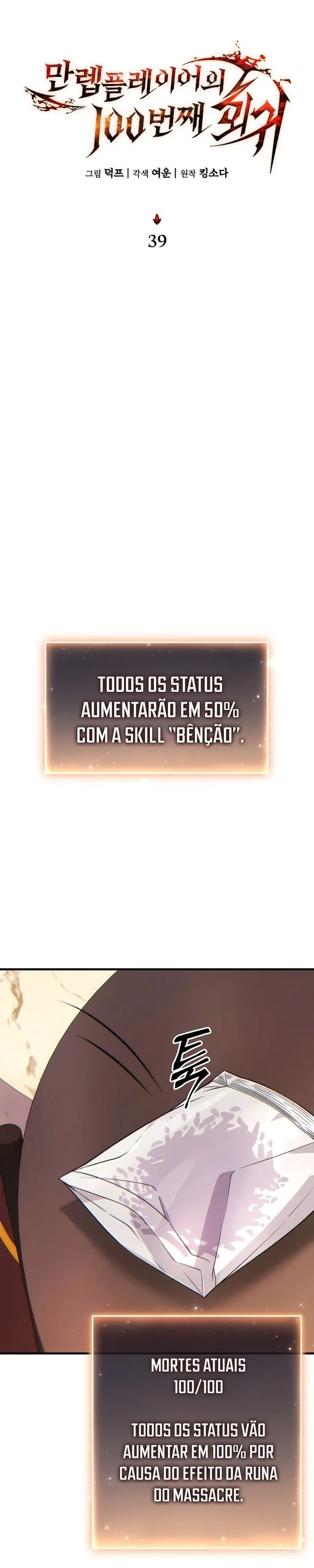 A Centésima Regressão do Jogador de Nível Máximo Capítulo 39 Página 11