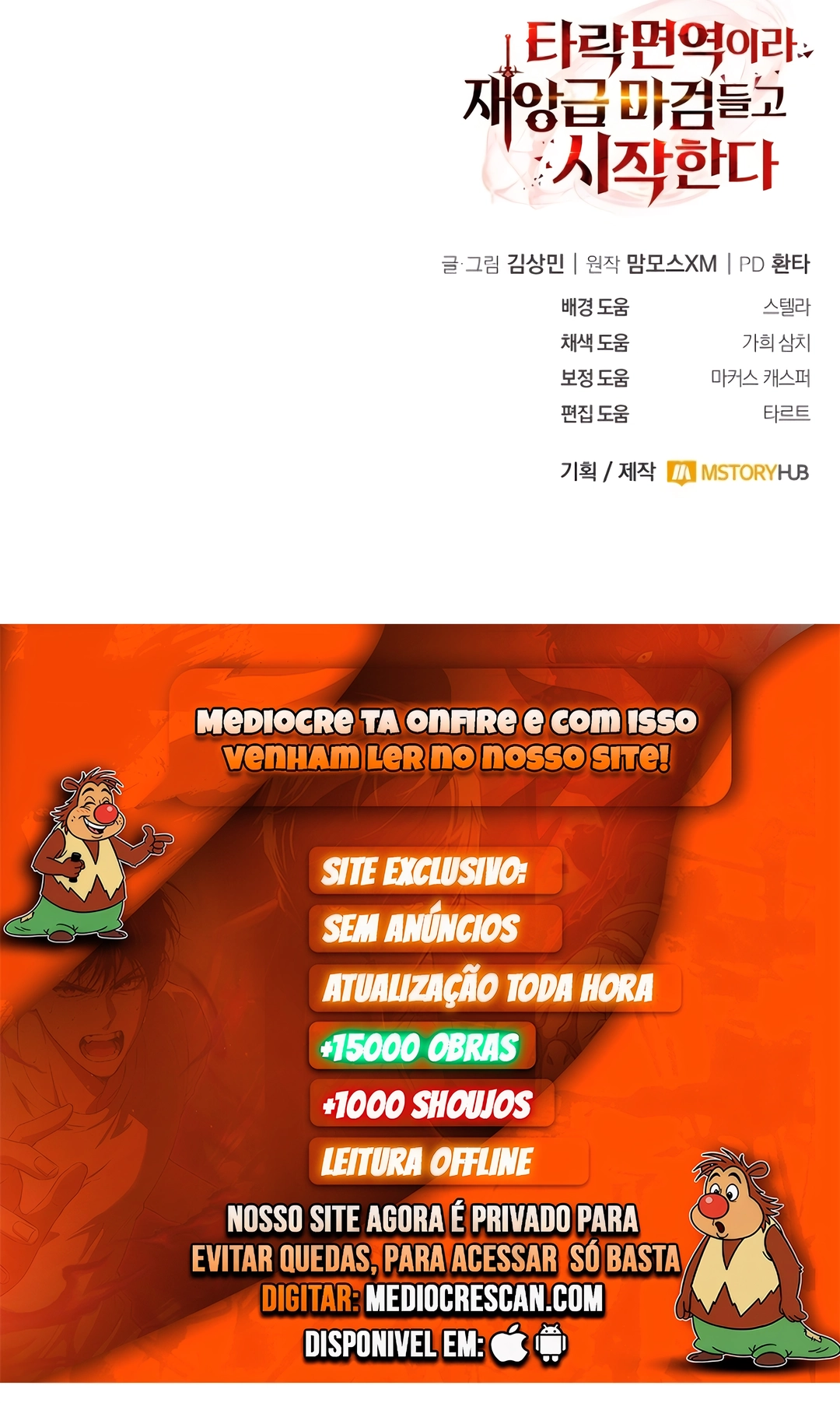 A Espada da Calamidade do Espadachim Imune à Corrupção Capítulo 1 Página 87