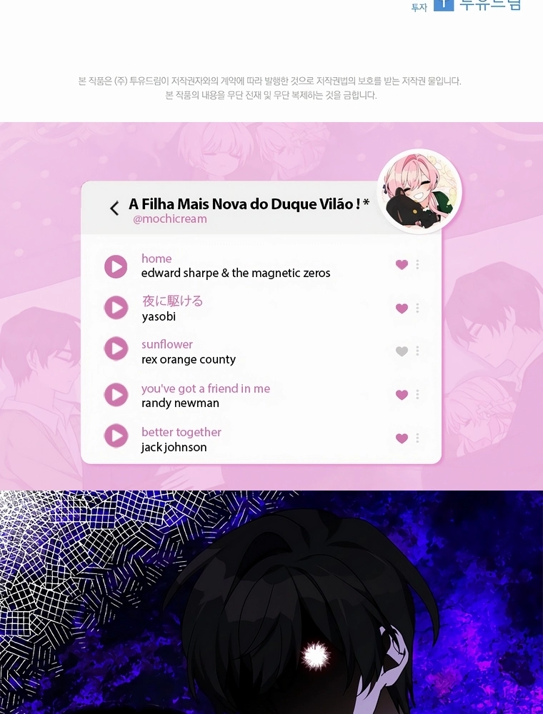 A Filha Mais Nova do Duque Vilão Capítulo 65 Página 111