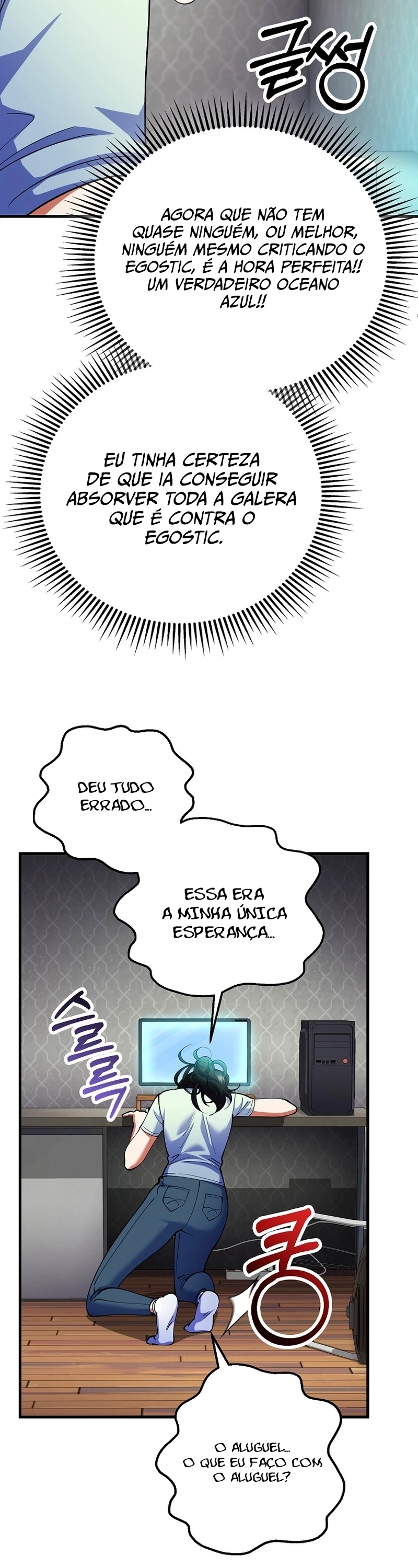 A Heroína é obcecada por mim Capítulo 54 Página 16