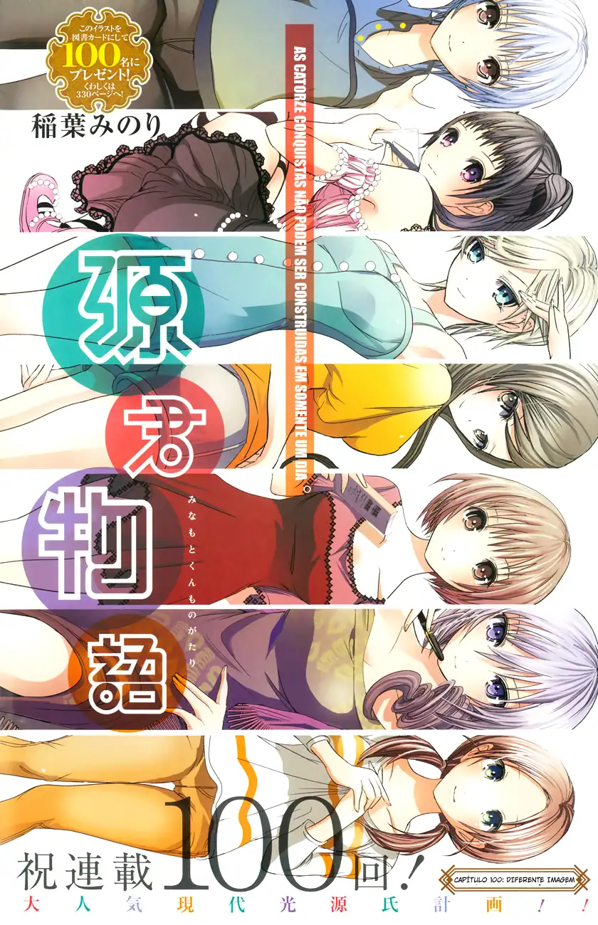 A História de Minamoto-kun Capítulo 100 Página 2