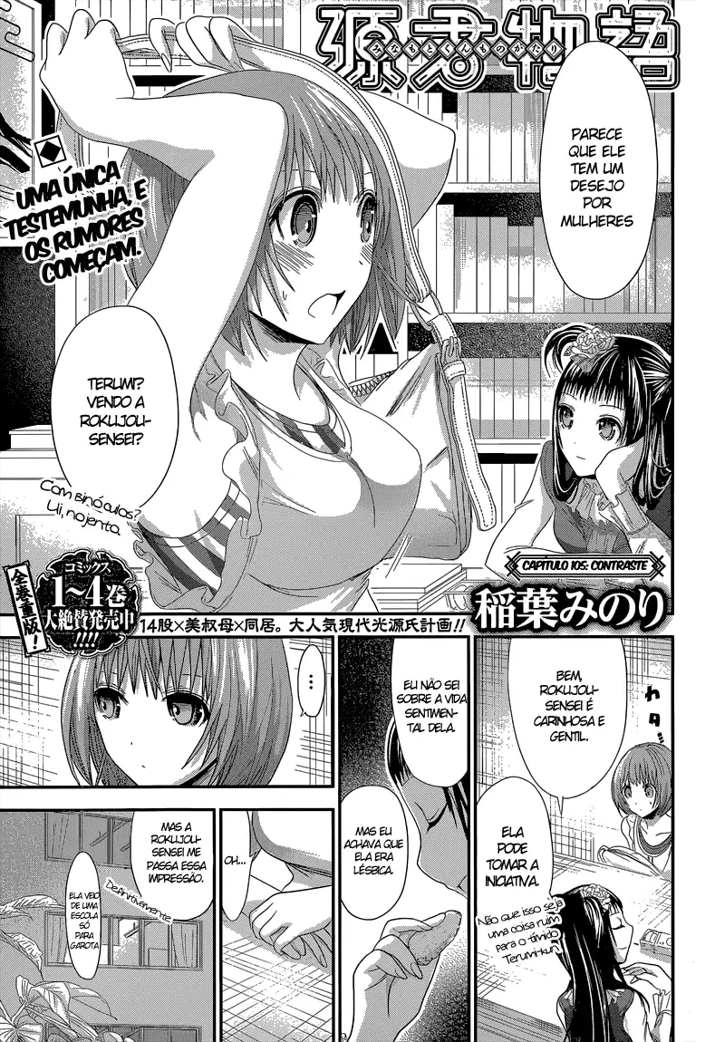 A História de Minamoto-kun Capítulo 105 Página 2