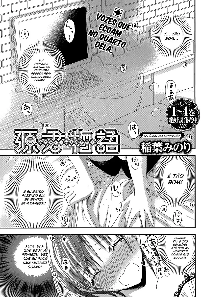 A História de Minamoto-kun Capítulo 110 Página 2