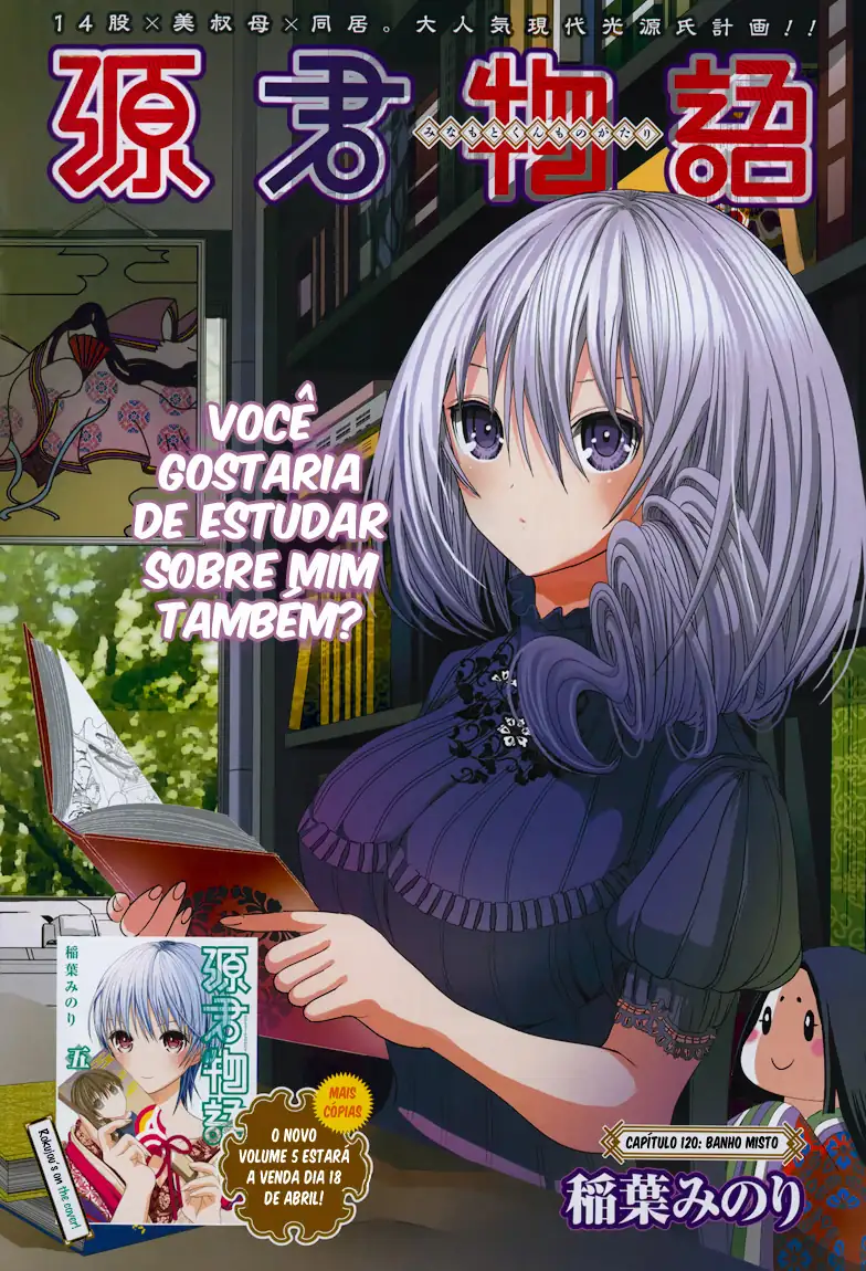 A História de Minamoto-kun Capítulo 120 Página 2