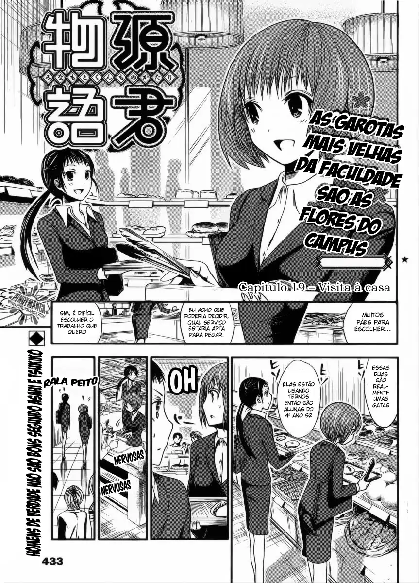 A História de Minamoto-kun Capítulo 19 Página 2
