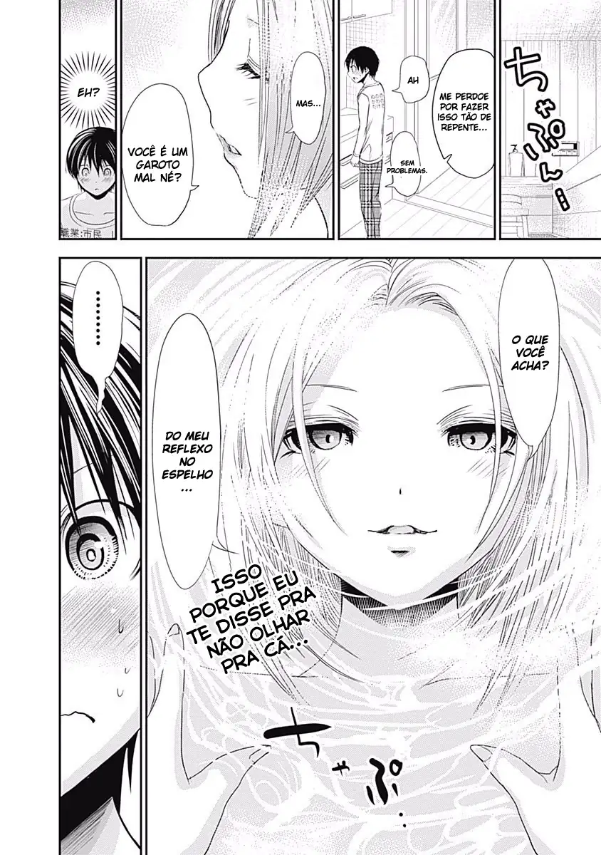 A História de Minamoto-kun Capítulo 212 Página 9