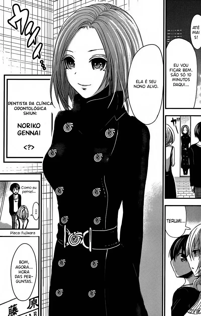 A História de Minamoto-kun Capítulo 213.1 Página 3
