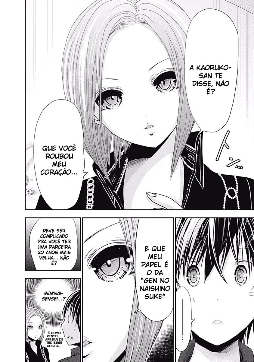 A História de Minamoto-kun Capítulo 214 Página 5
