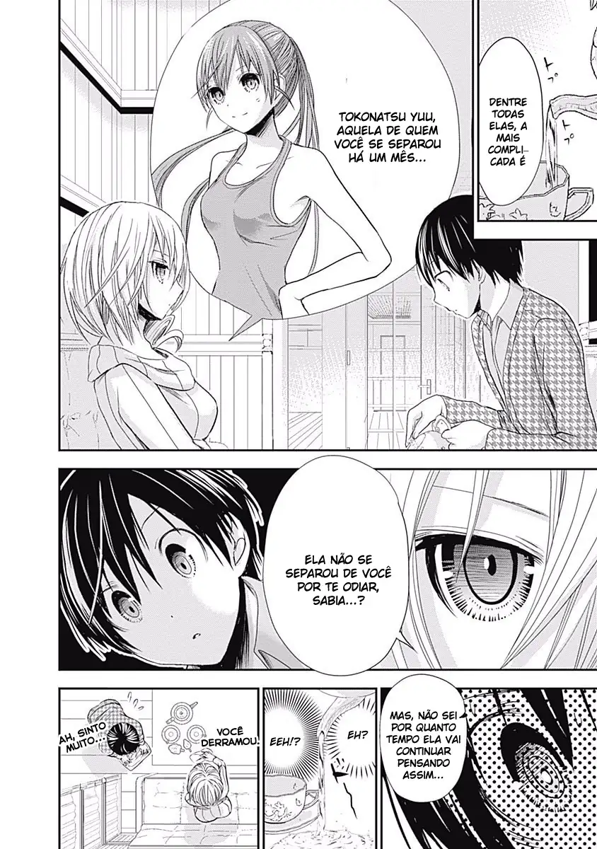A História de Minamoto-kun Capítulo 216 Página 3