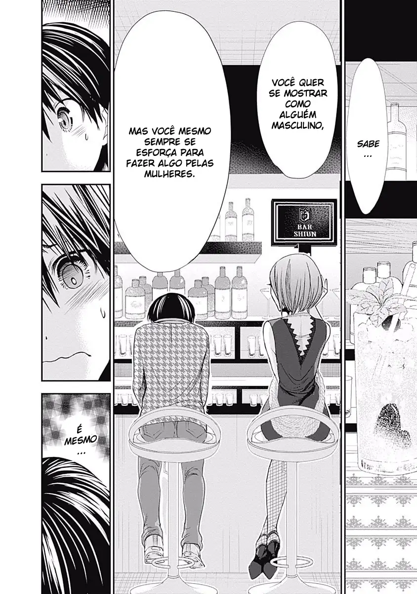 A História de Minamoto-kun Capítulo 217 Página 5