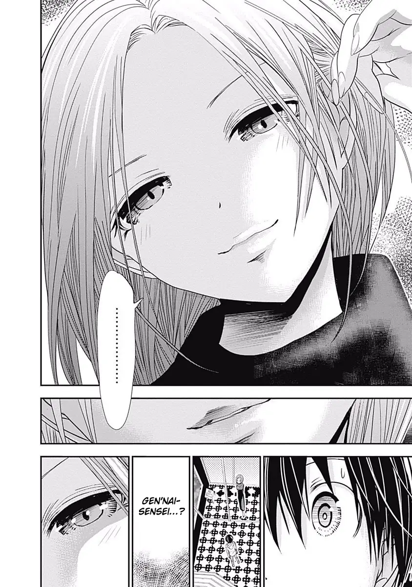 A História de Minamoto-kun Capítulo 218 Página 11