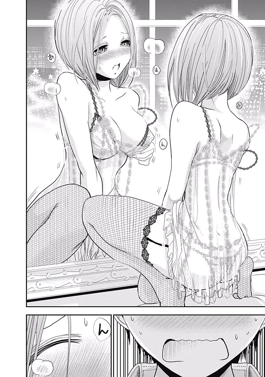A História de Minamoto-kun Capítulo 220 Página 9
