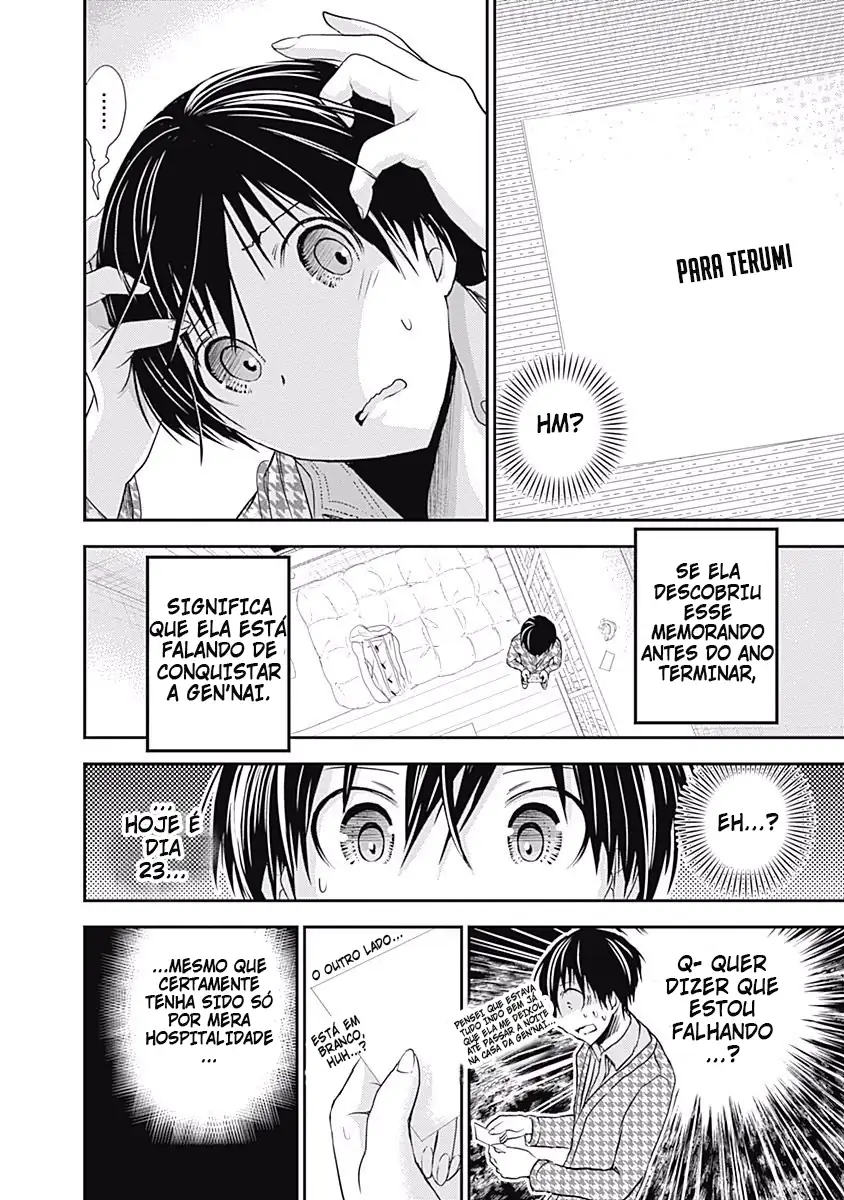 A História de Minamoto-kun Capítulo 222 Página 3