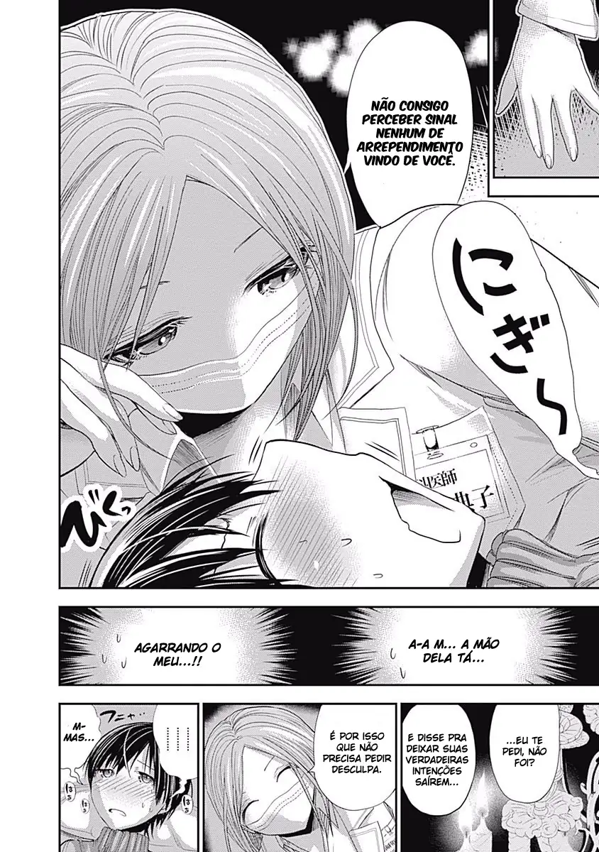 A História de Minamoto-kun Capítulo 224 Página 5