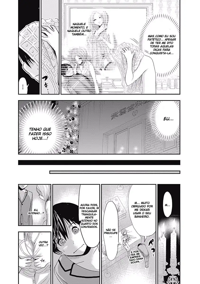 A História de Minamoto-kun Capítulo 225 Página 5