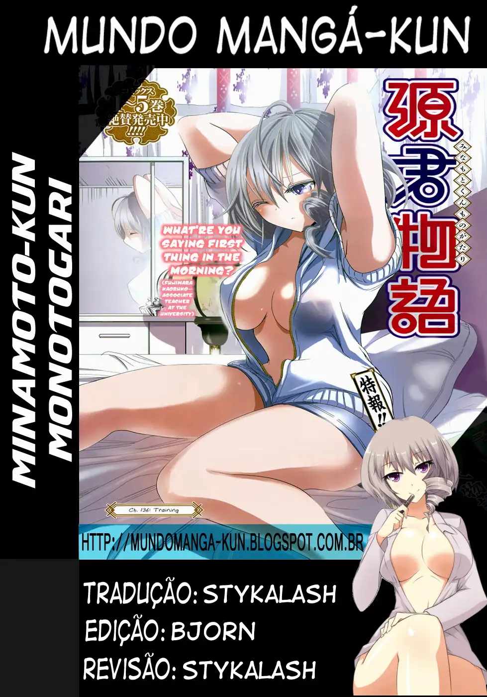 A História de Minamoto-kun Capítulo 227 Página 1