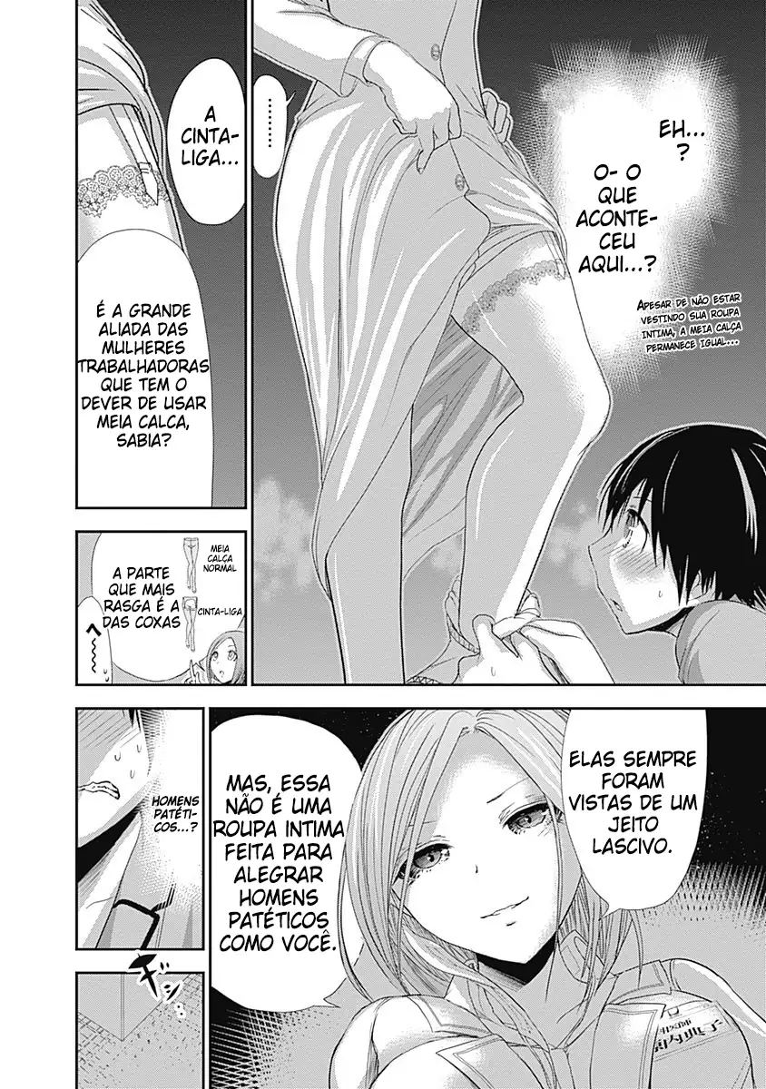 A História de Minamoto-kun Capítulo 227 Página 4