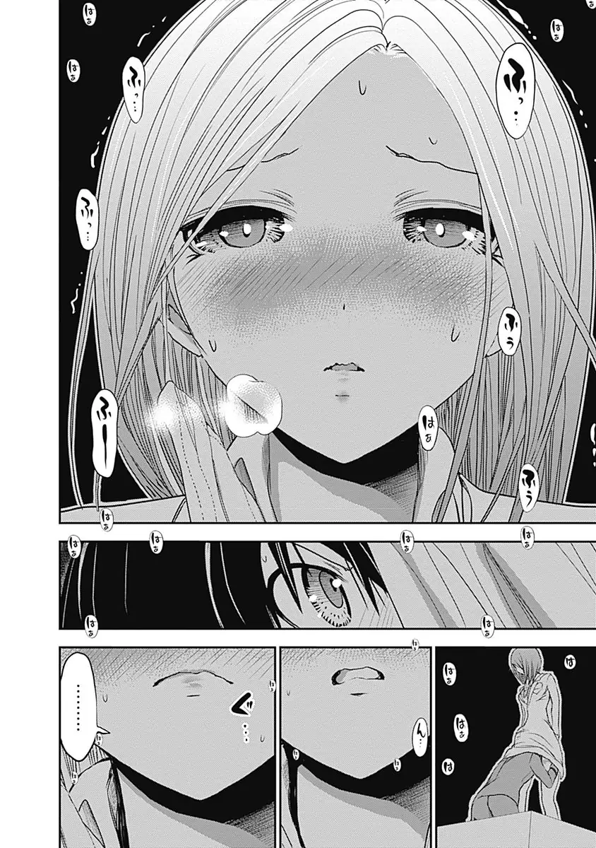 A História de Minamoto-kun Capítulo 228 Página 5