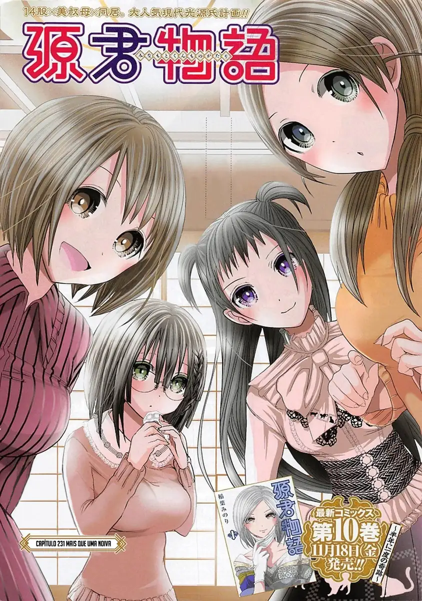 A História de Minamoto-kun Capítulo 231 Página 3
