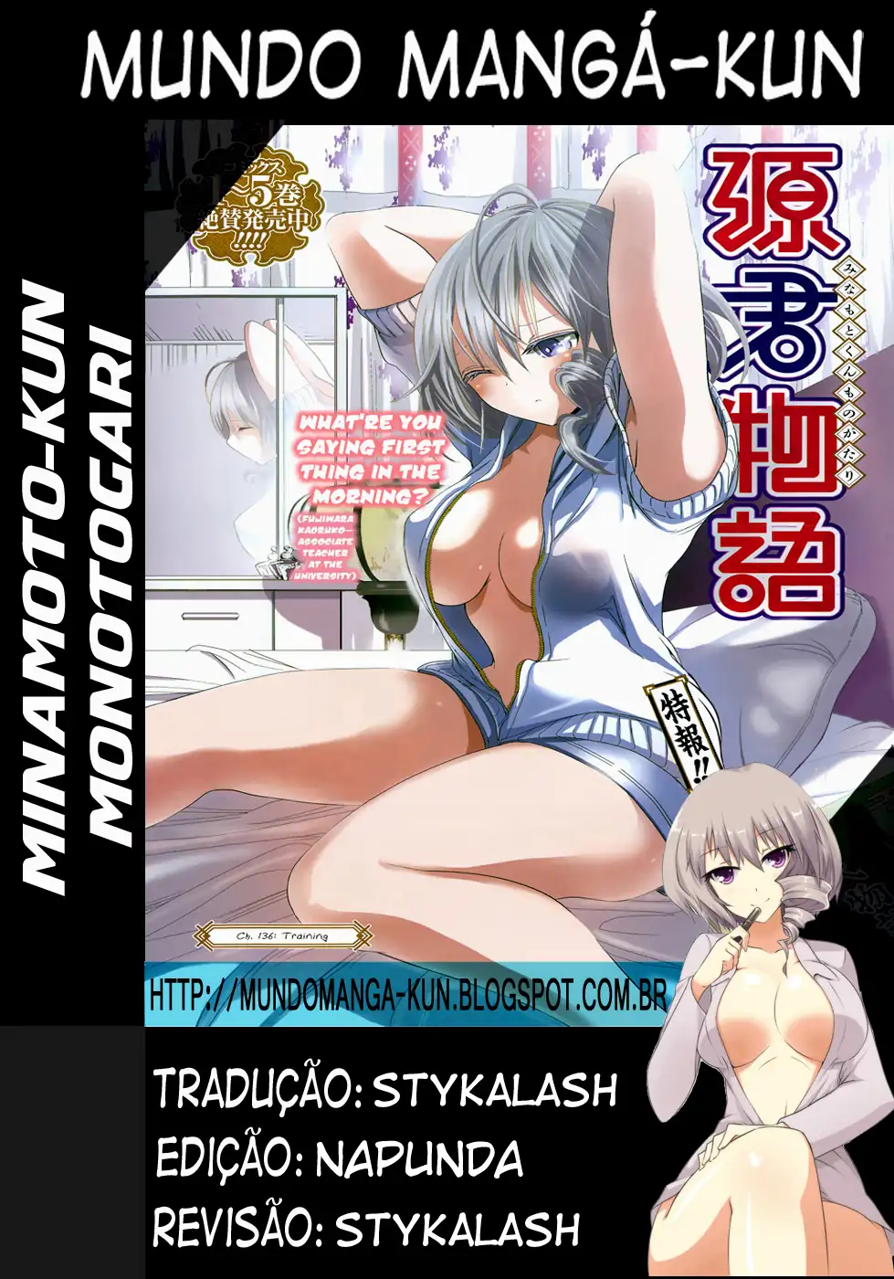 A História de Minamoto-kun Capítulo 232 Página 1