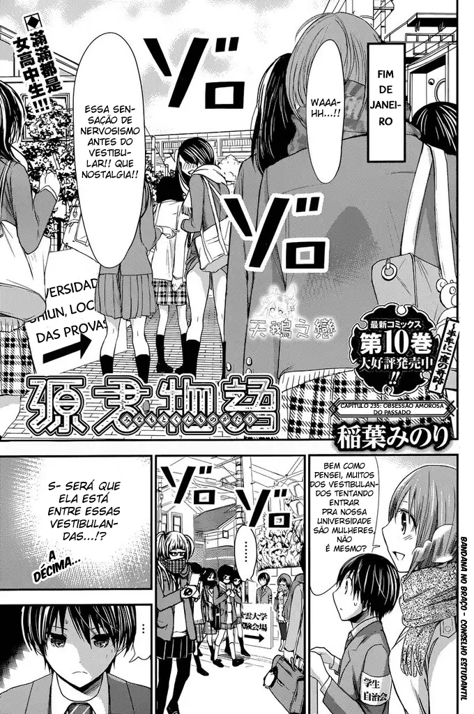A História de Minamoto-kun Capítulo 235 Página 2