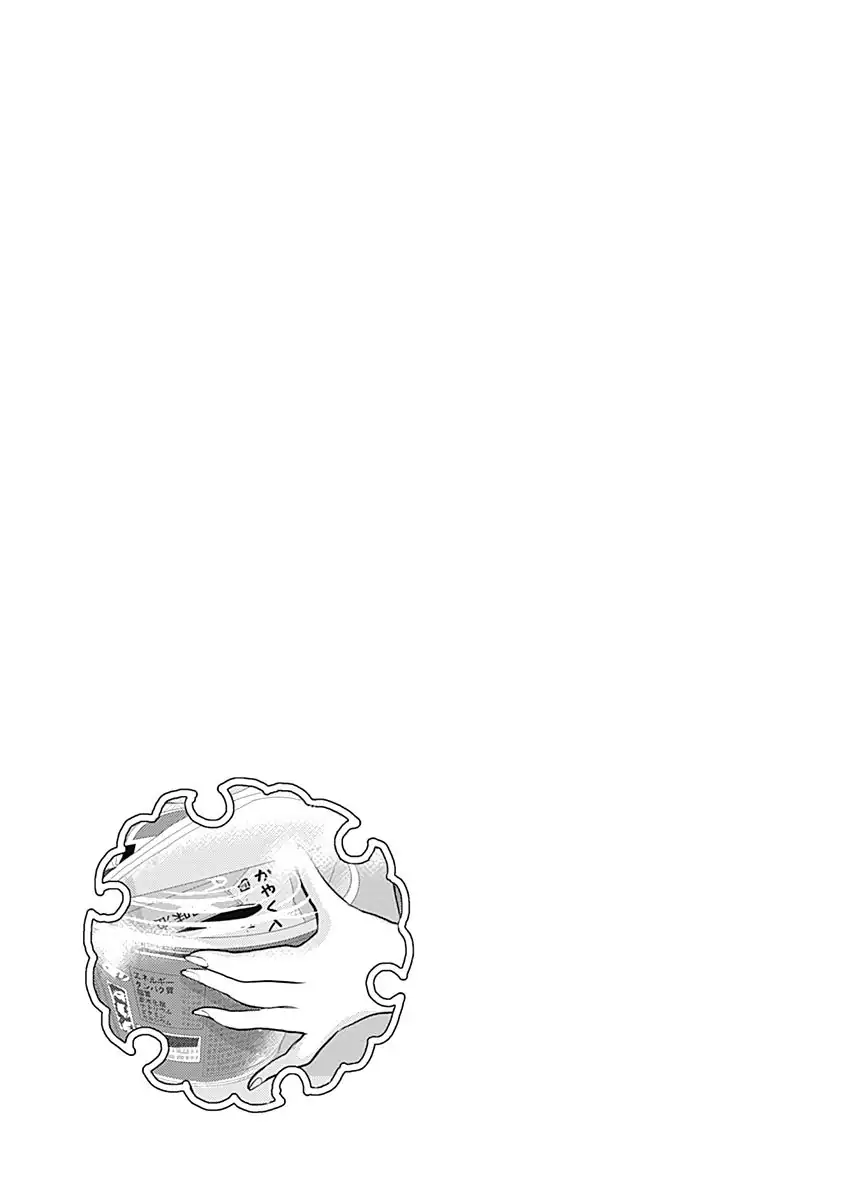 A História de Minamoto-kun Capítulo 238 Página 2